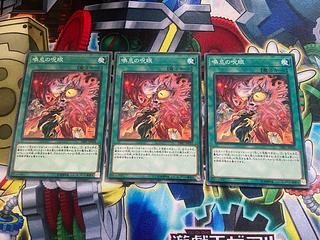 Y-126 Evil Eye Awakening Normal JP034