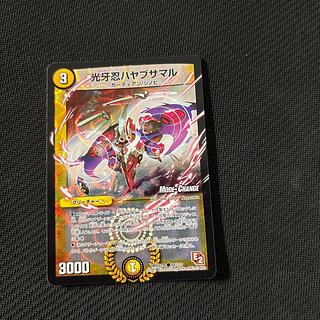 光牙忍ハヤブサマル　プロモ　2枚セット ファンフェスティバル愛知　匿名即日配送！ ファンフェス2025愛知 《光牙忍ハヤブサマル》プロモ ✕1 - メルカリ