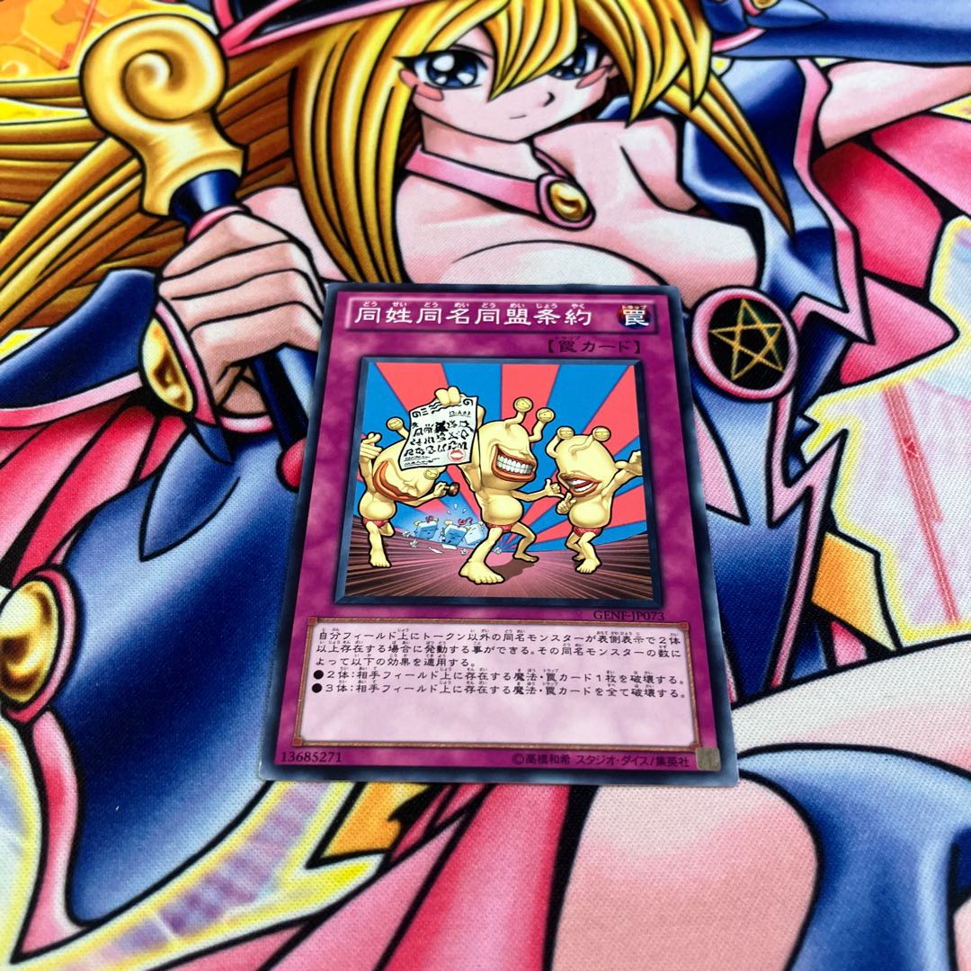 Treaty on Uniform Nomenclature Normal JP073