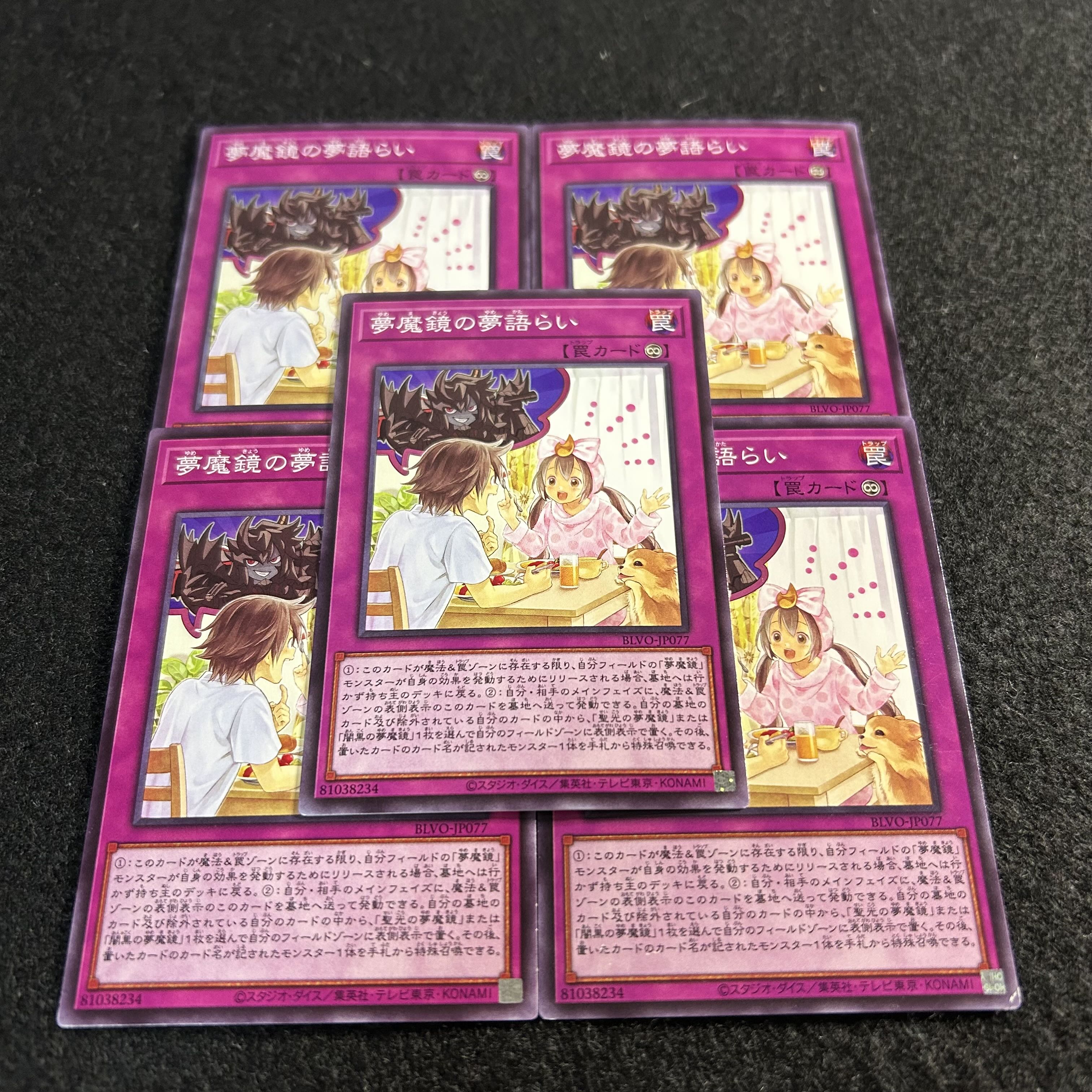 a2987 [Yu-Gi-Oh!] Dream Mirror Recap 5-Card Set 5枚