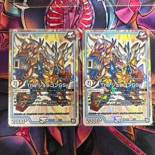 two sheets (pieces) (of paper) The Joragon GS 1/15 1枚