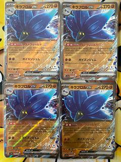 Pokemon Card Killaflor ex RR ex