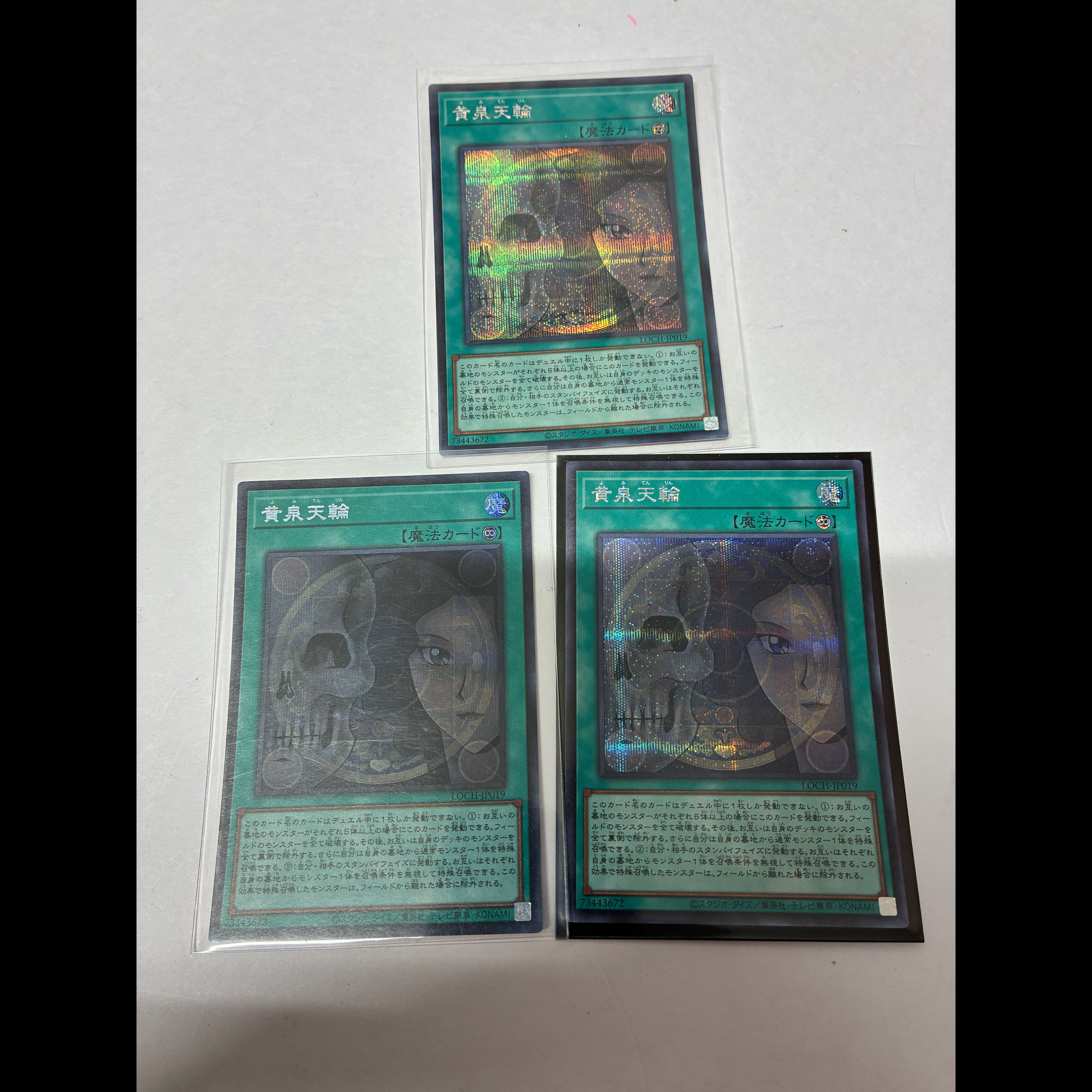 Yomi Sky Wheel—Secret Rare LOCH-JP019 3枚