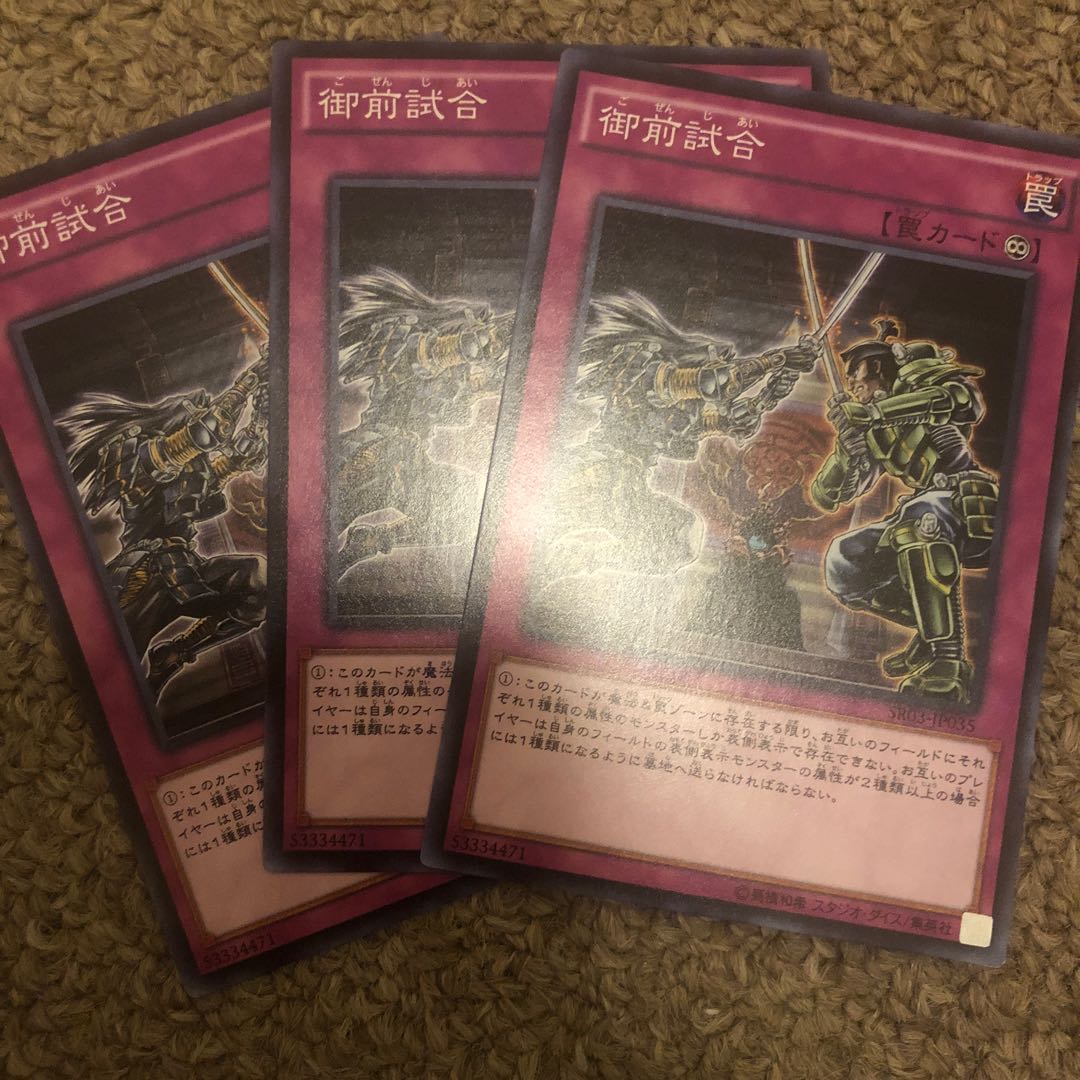 御前試合 ノーマル JP039 1枚