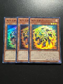 Yu-Gi-Oh Studio 3 copies Salamangreat Spinny Super Rare JP004
