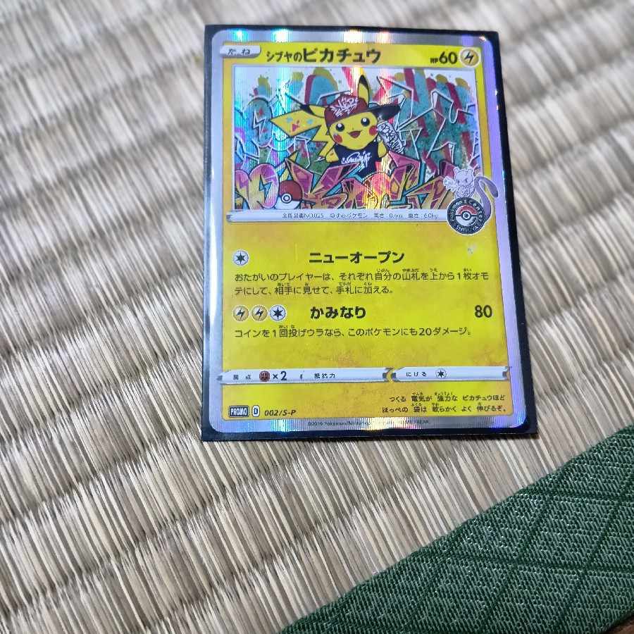 Pikachu set with scratches