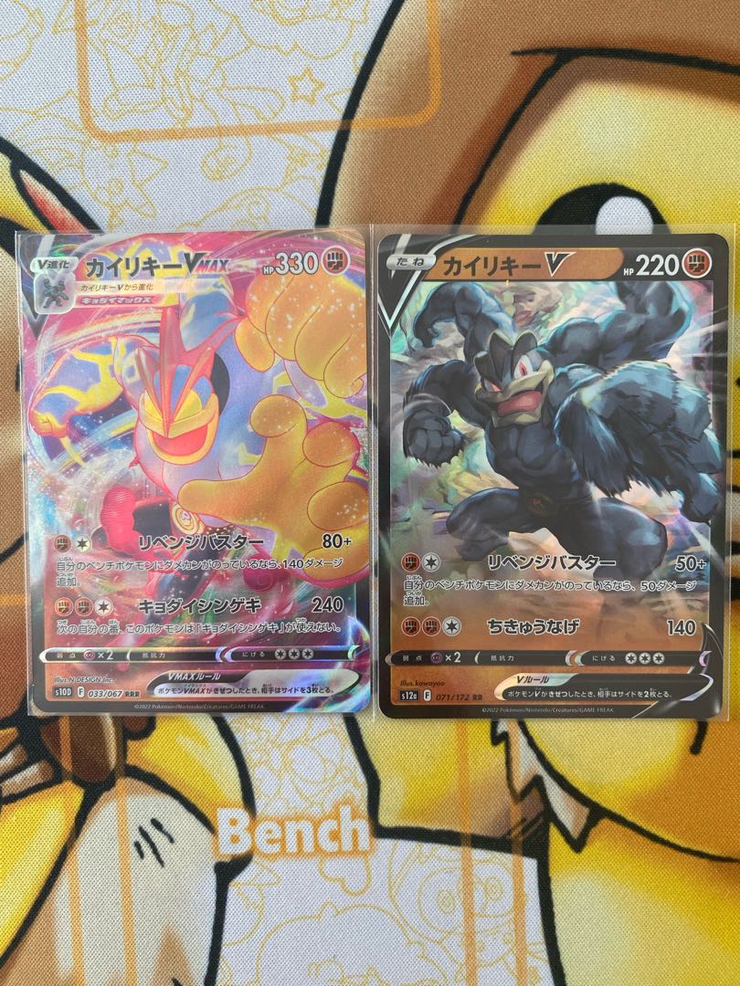 Pokémon Card MachampV MachampVMAX 1枚