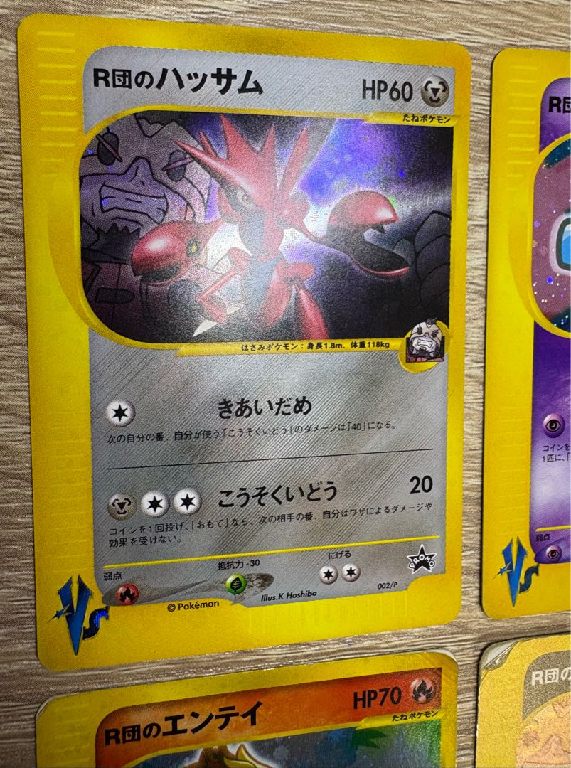 R団のハッサム/R団のエンテイ/R団のバンギラス/R団のソーナンス