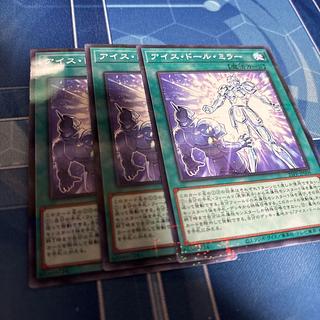 Ice Doll Miller, Nopalah.