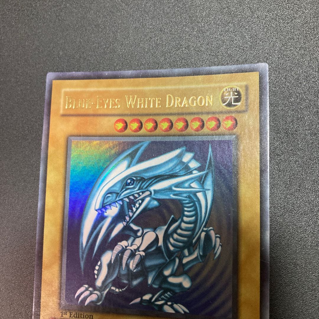 青眼の白龍（Blue-Eyes White Dragon）》ウルトラレア（型番：SDK-001 / 1st Edition） 1枚