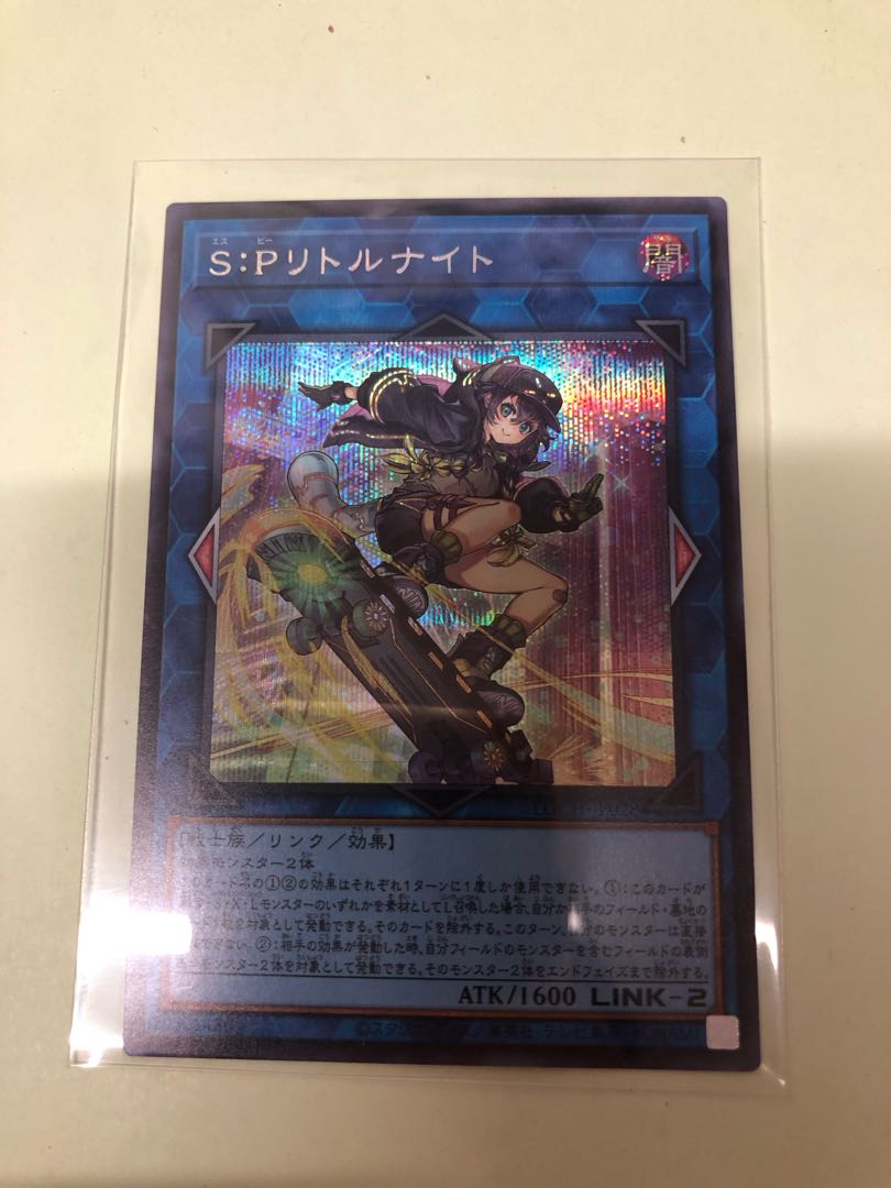 王 SPリトルナイト シークレット 1枚