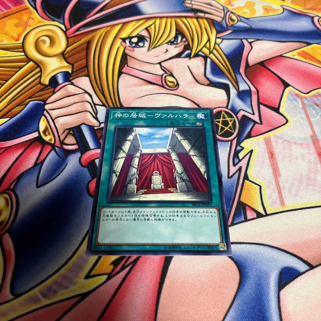 The Residence of God - Valhalla Normal JP029