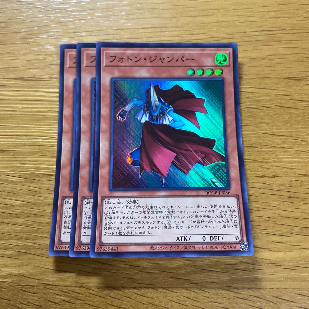 Photon Jumper Super Rare QCCP-JP056 1枚