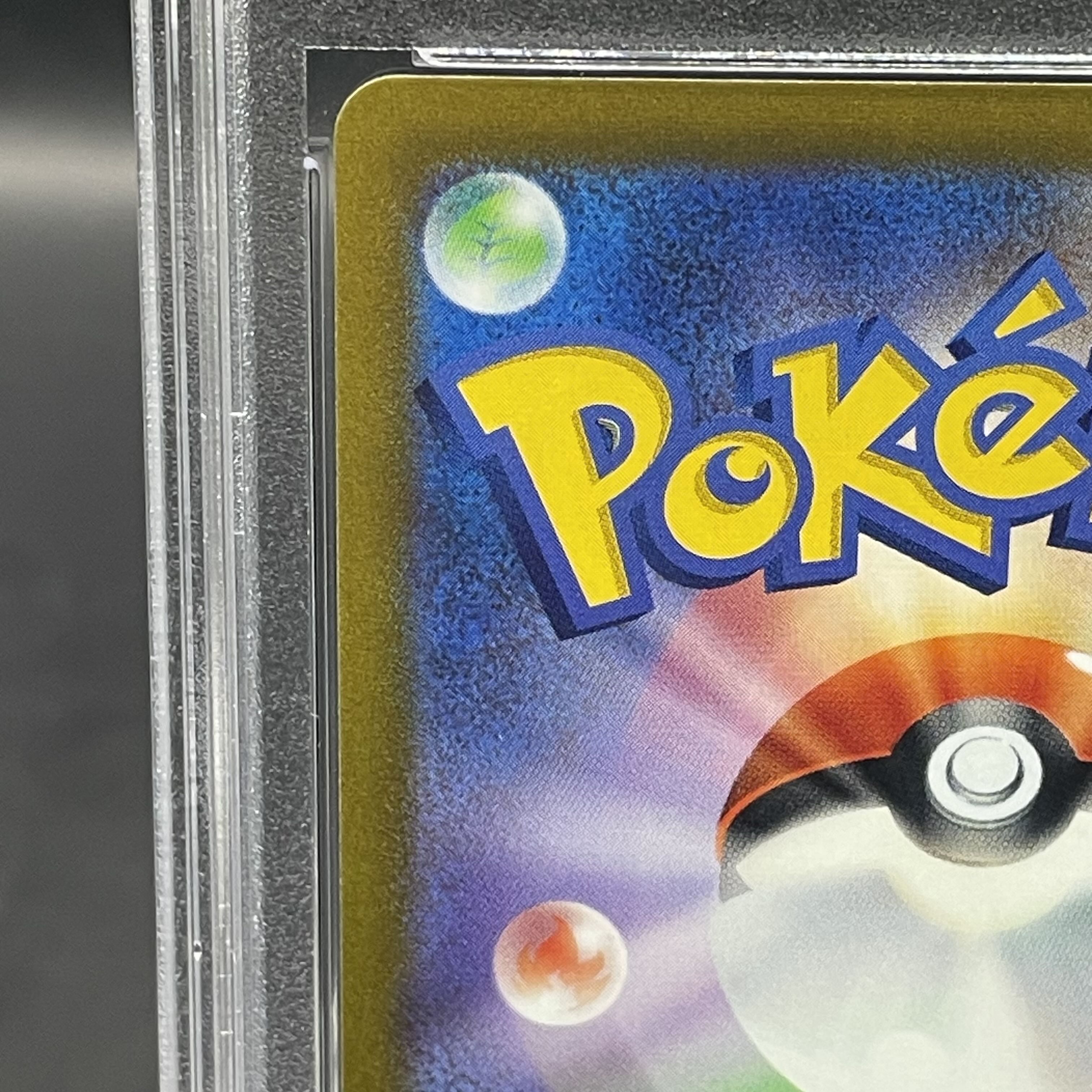 【PSA10】ブラッキーVMAX HR 095/069