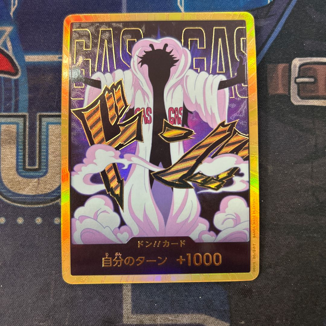 ドン!!カード(シーザー)(金枠) 1枚