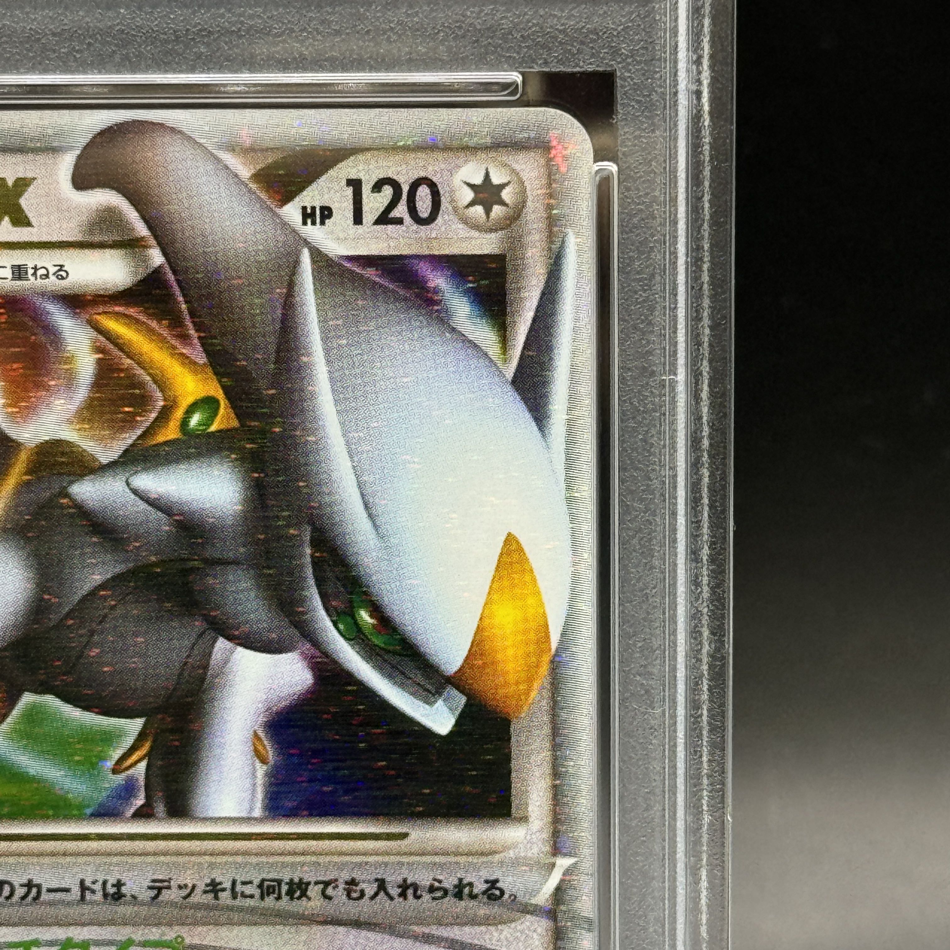 【PSA10】アルセウスLV.X <1st> (-) {077/090} [DPt]