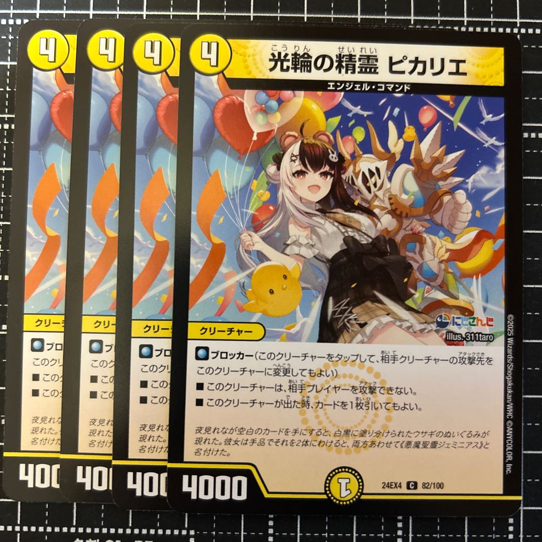 Spirit of the halo Picarrier C 82/100