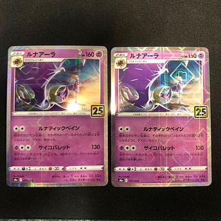 two sheets (pieces) (of paper) Lunala (mirror) 017/028