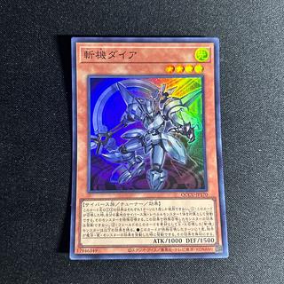 2208 Mathmech Diameter Super Rare QCCU-JP170