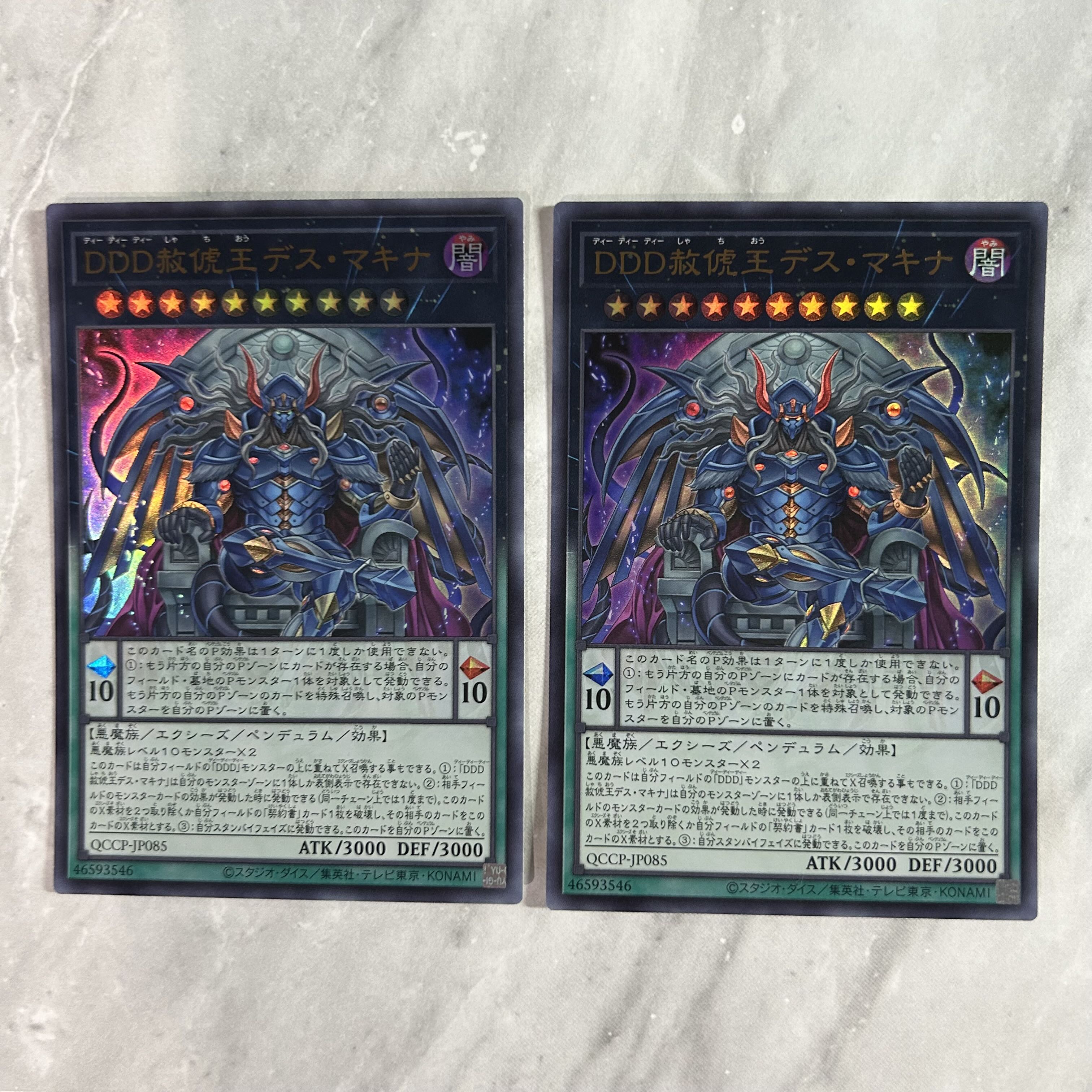 DDD Pardon King Death Machina Ultimate Rare JP044 1枚