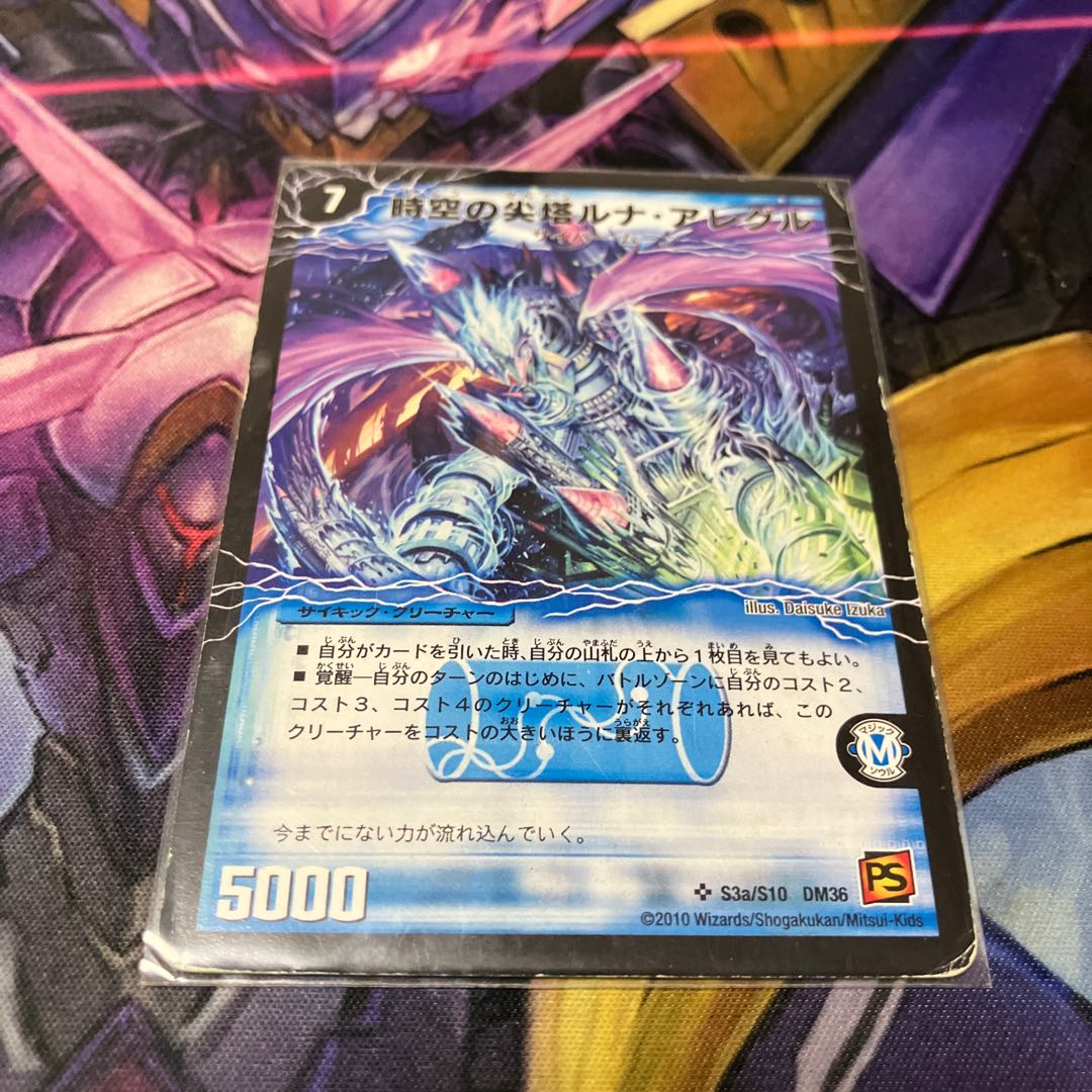 時空の尖塔ルナ・アレグル｜要塞の覚醒者ルナ・アレグリア SR S3a/S10｜S3b/S10 1枚