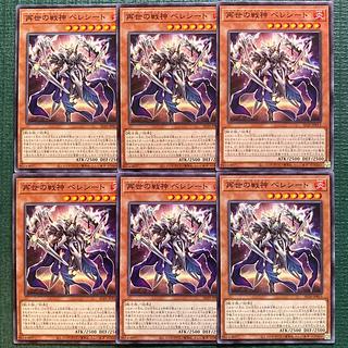 再世の戦神 ベレシート ノーマル ALIN-JP013 6枚