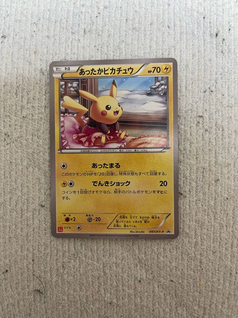 Warm Pikachu PROMO 097/XY-P