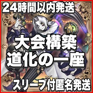 Clownish Troupe Deck [Search below Yu-Gi-Oh Clownish Troupe Ho Wight Face Authentic Construction Early 2nd Period Relief Gateball Deck Parts] 1枚