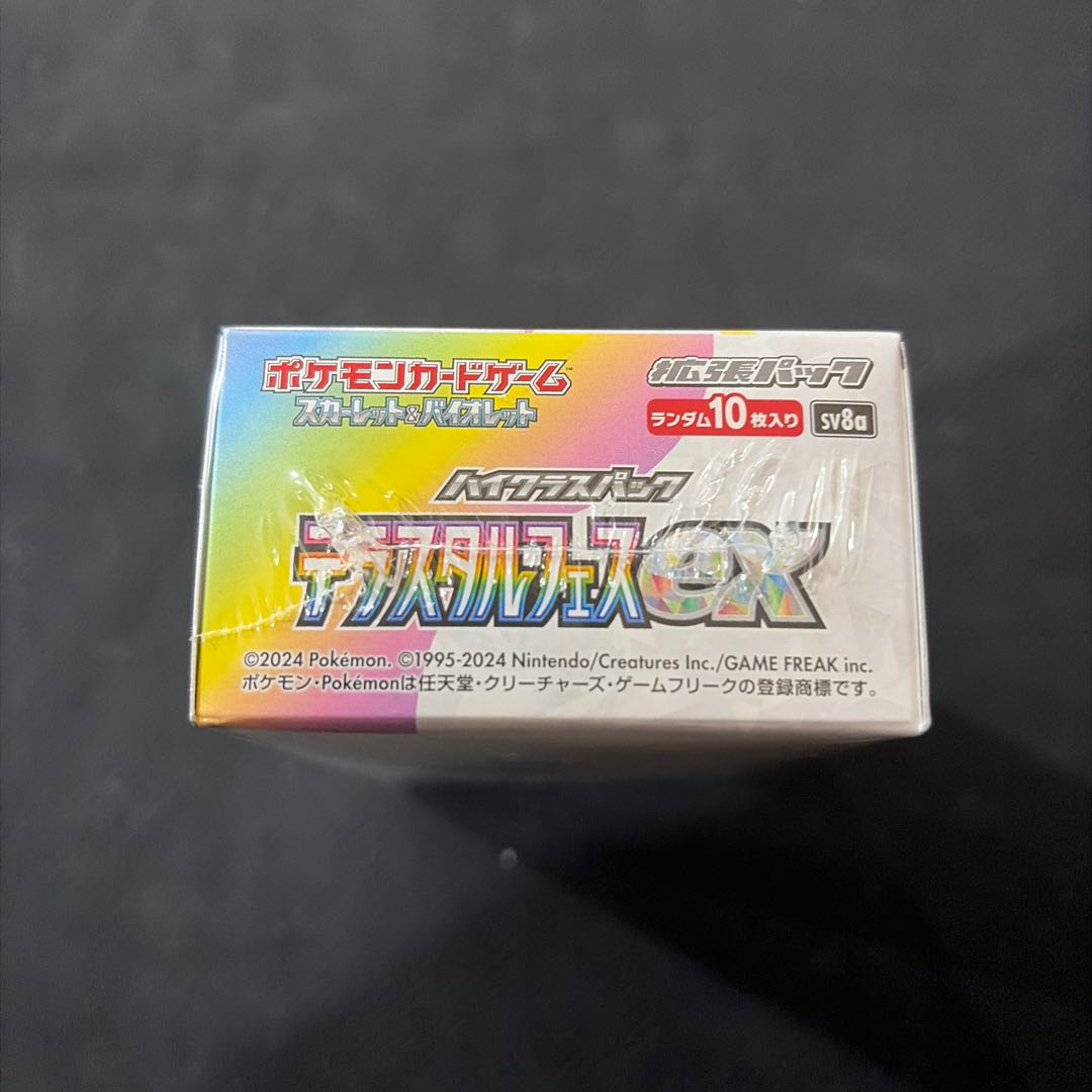 ハイクラスパック テラスタルフェスex 未開封BOX  1BOX