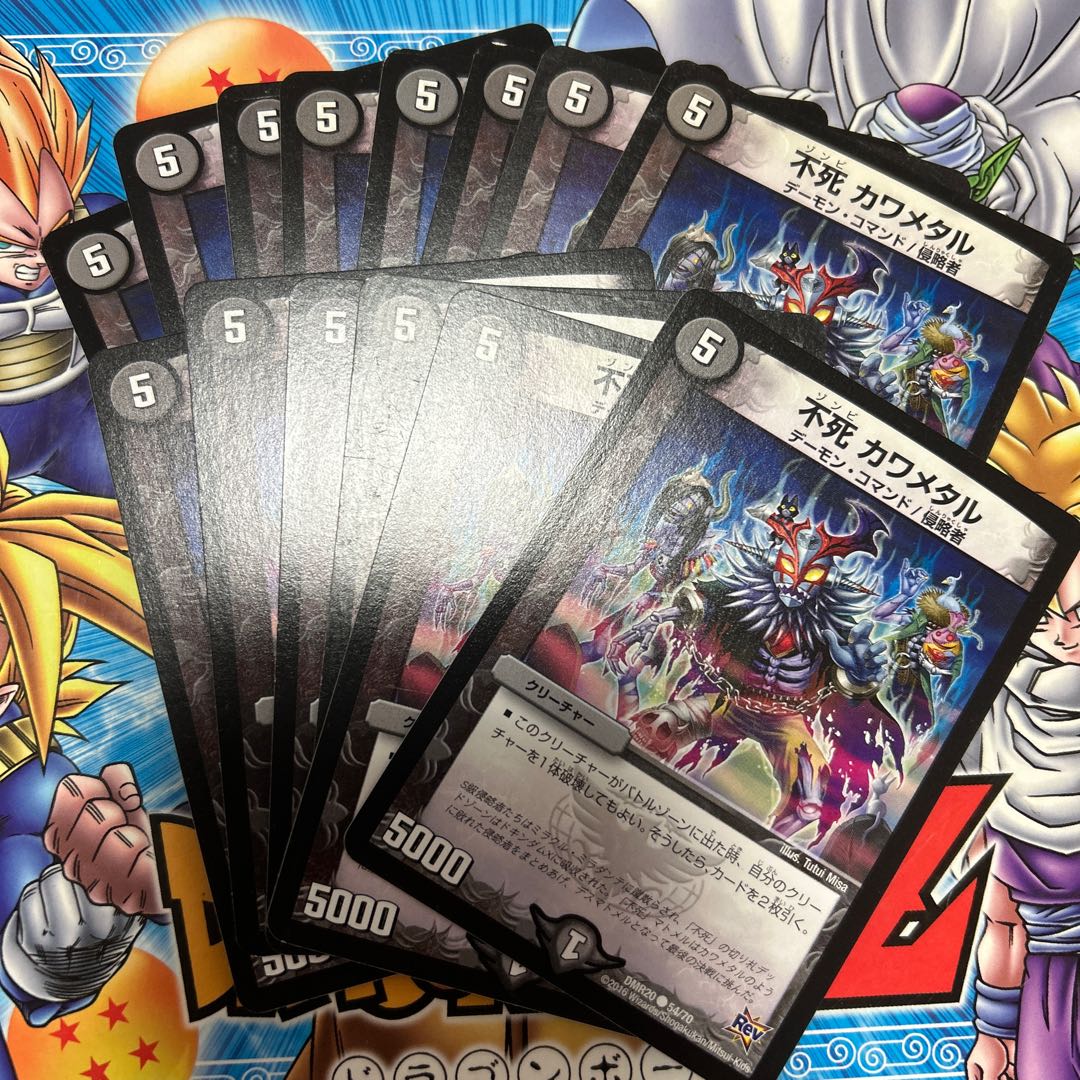 不死 カワメタル C 54/70