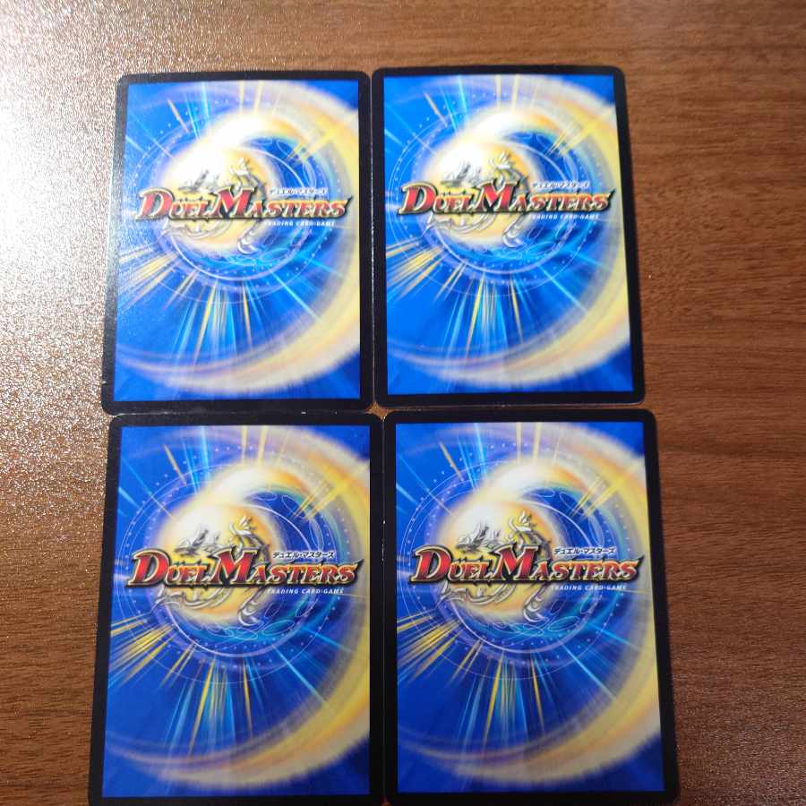 Evil intrusion R 17/74