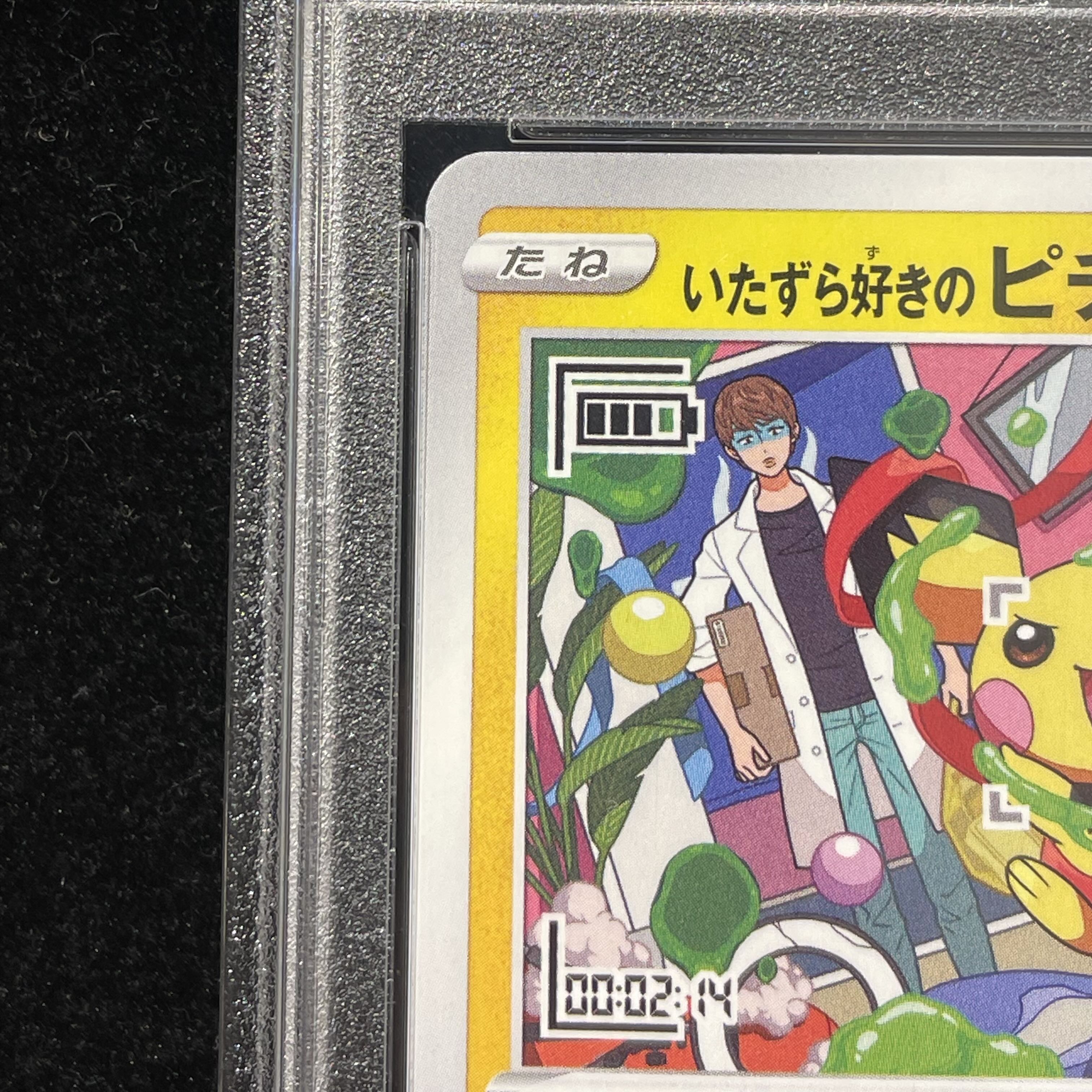 [PSA10] Mischievous Pichu PROMO 214/S-P 1枚