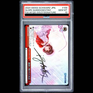 [PSA10] A Slope Guided by Fate (Signed) SP Fsh/W120-109SP 1枚