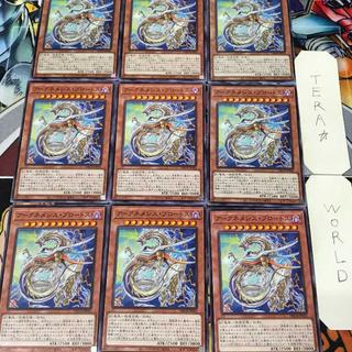 アークネメシス・プロートス DBCB 1 ノーマル 効果 9枚セット てら 9枚