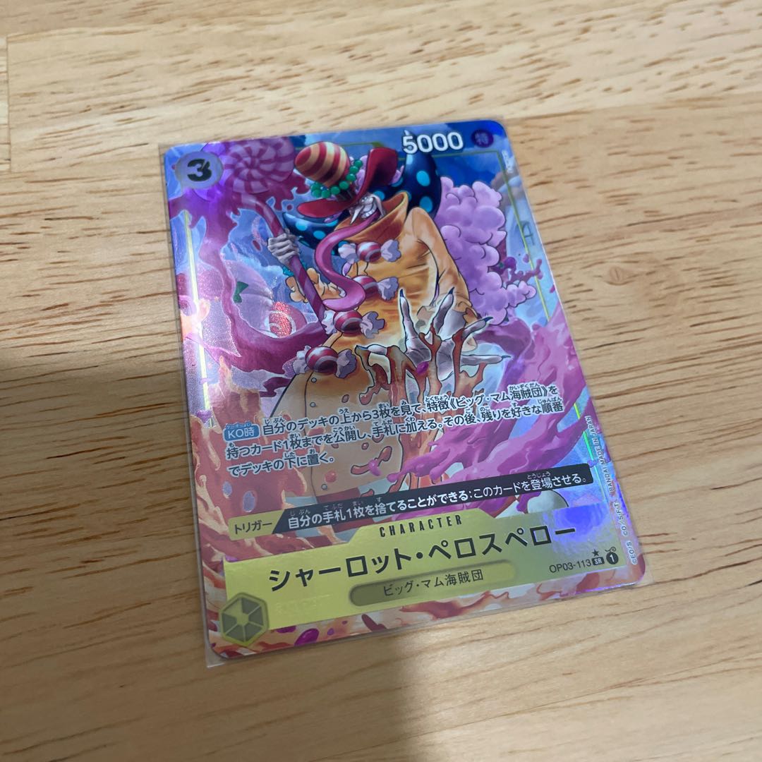 Charlotte Perros Perot SR OP03-113