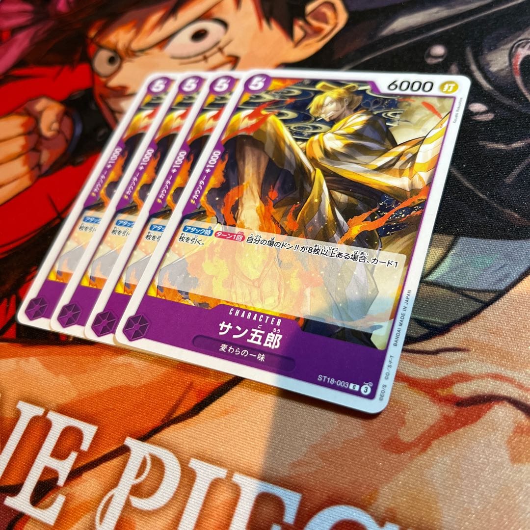 Set of 4 Sun Goro C ST18-003