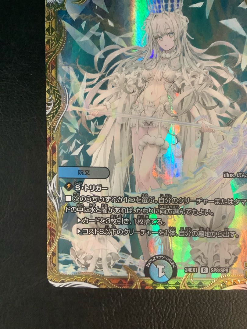 ② ブレイン・スラッシュ(金トレジャー) R-foil SP8/SP8 1枚