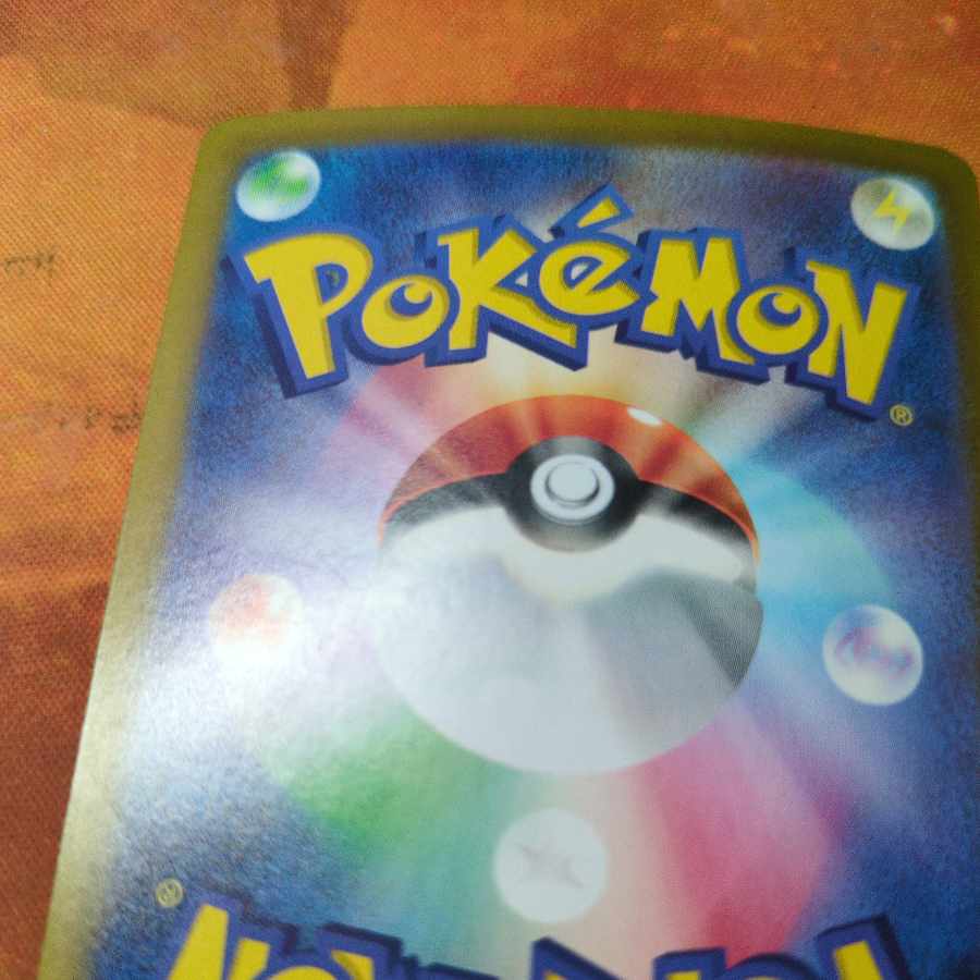 ピカチュウex RR 033/106