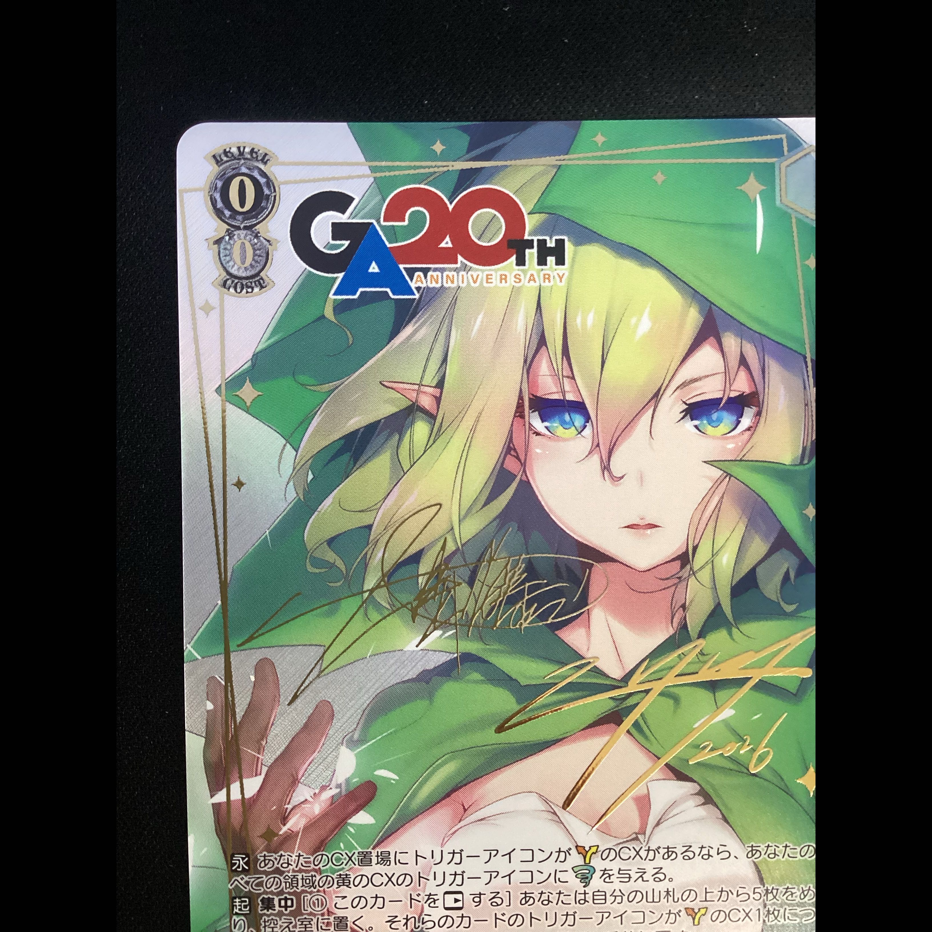 ① 変り種のエルフ リュー(サイン入り) GA GA10/S131-012GA 1枚
