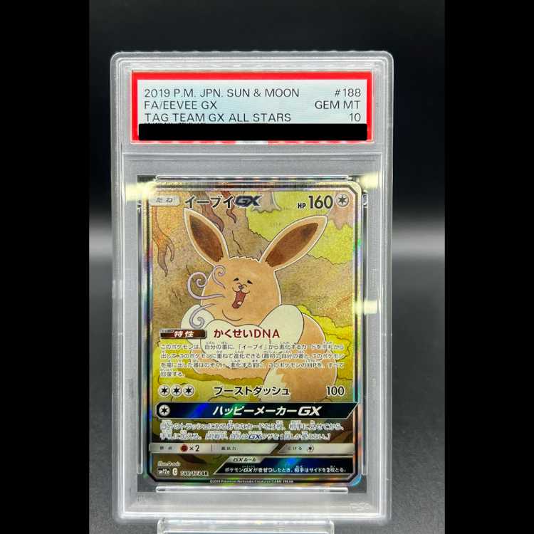【PSA10】イーブイGX SR 188/173 1枚