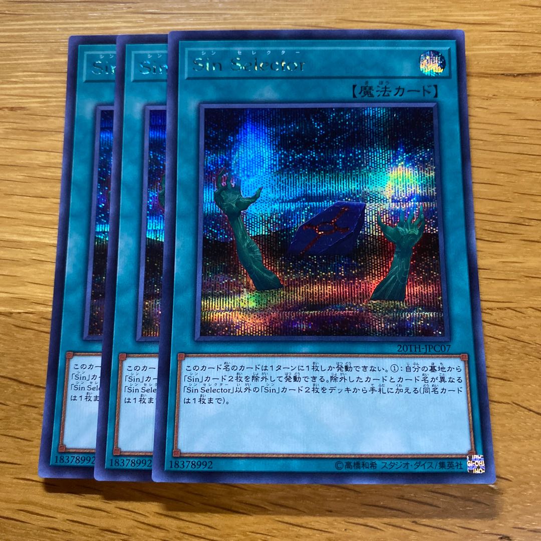 Malefic Selector Secret Rare JPC07