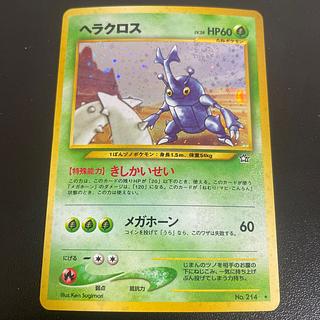 Heracross Kira Old back ★