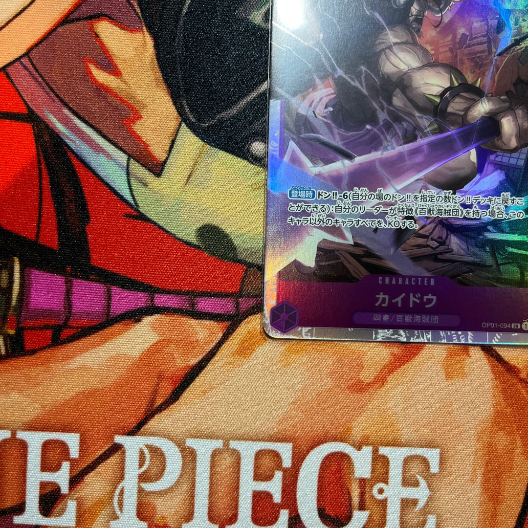like-new item Kaido SR OP01-094