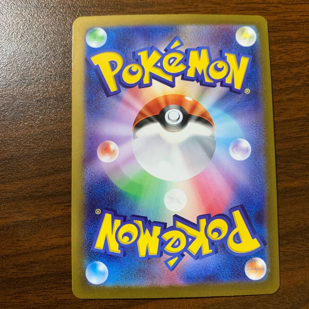 リバーサルエネルギー(キラ) 189/190 1枚