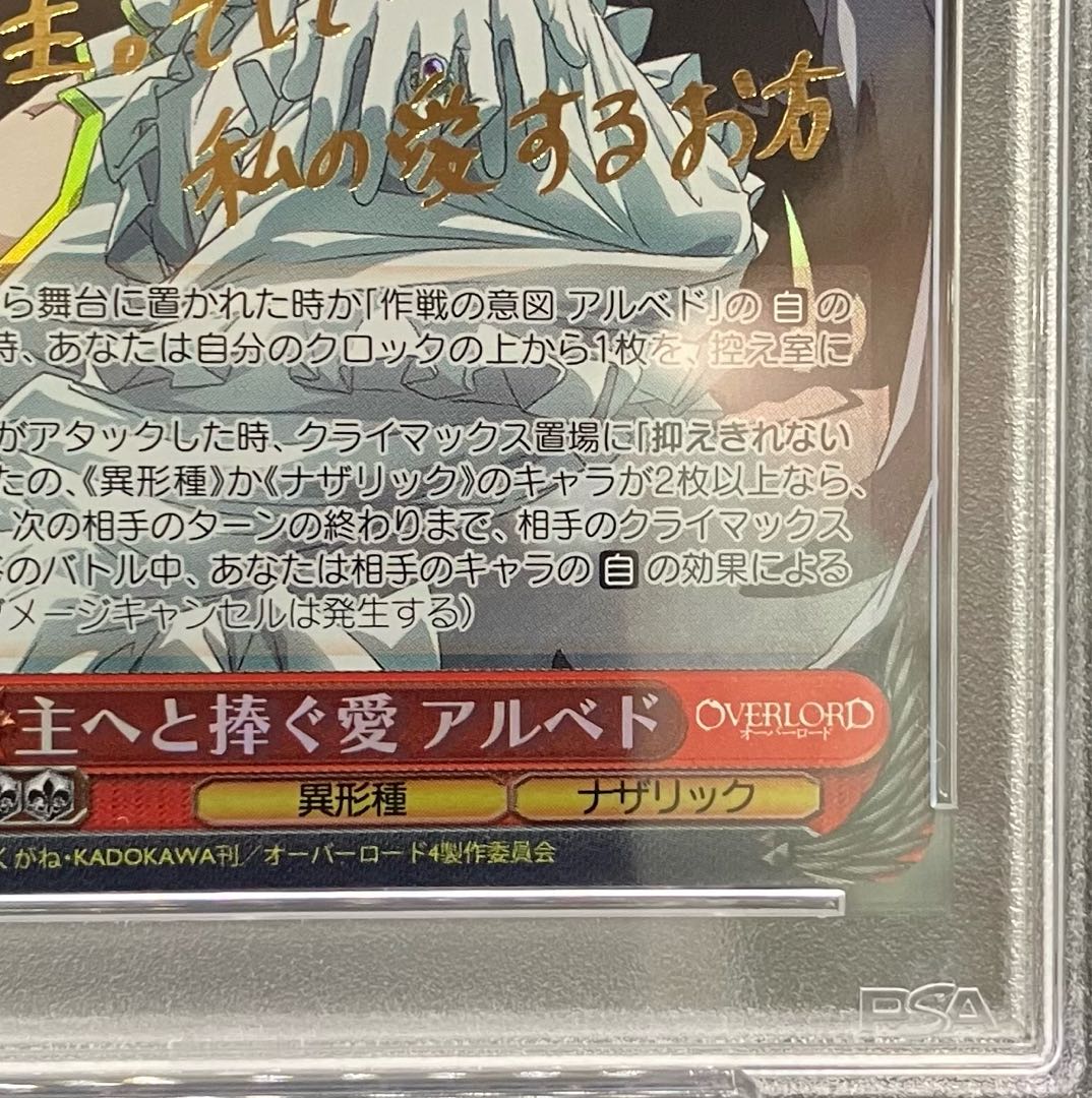 新発売】 ヴァイスシュヴァルツ オーバーロード アルベドsp vol