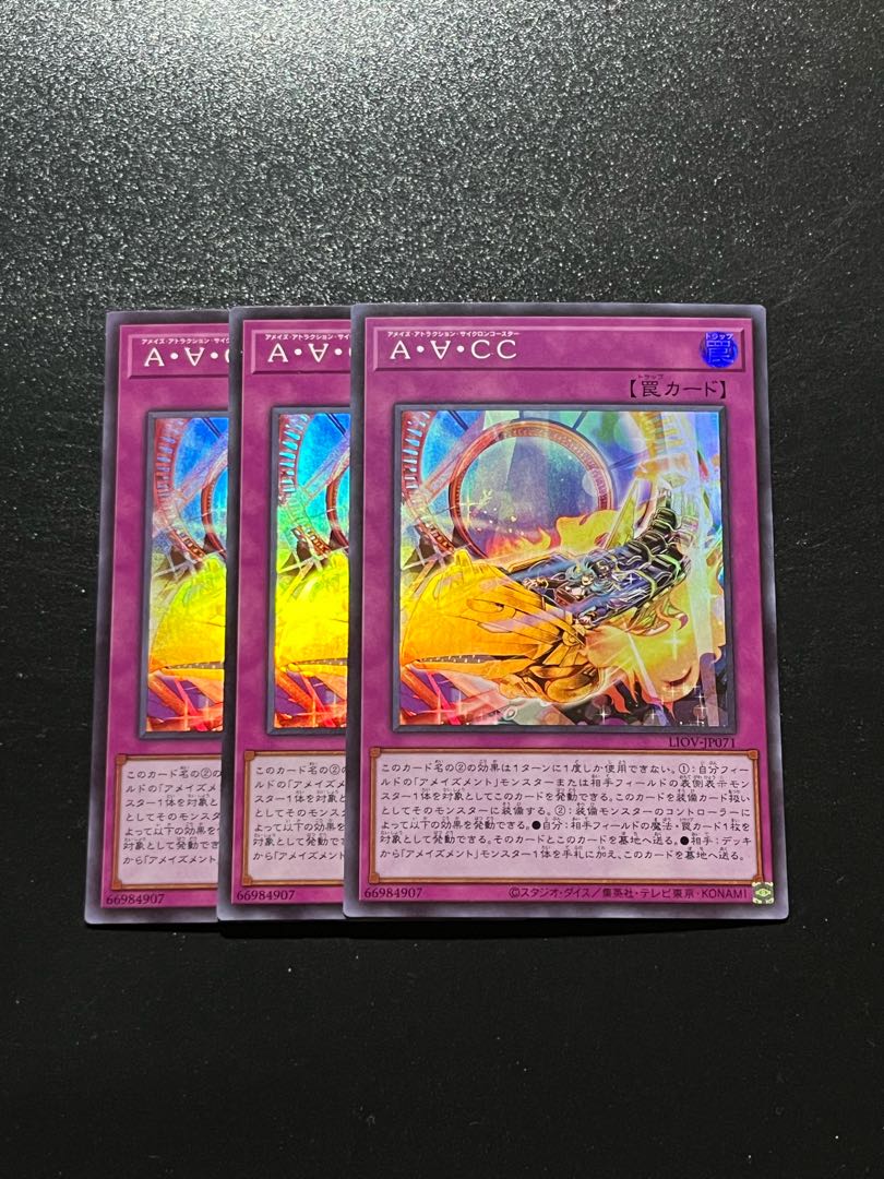 遊戯王スタジオ 3枚 A・∀・CC スーパーレア JP071 1枚