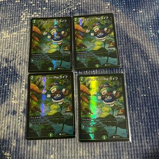 フェアリーreライフ