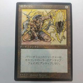 [4th ed. black frame] Meekstone [J]. 1枚