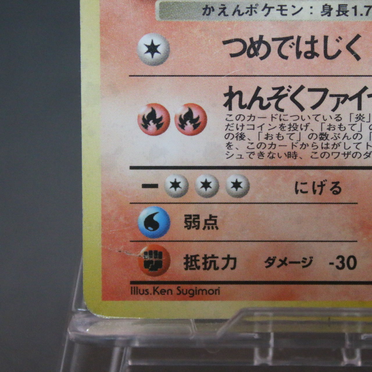 Bad Charizard LV.38 R [Old Back No.006