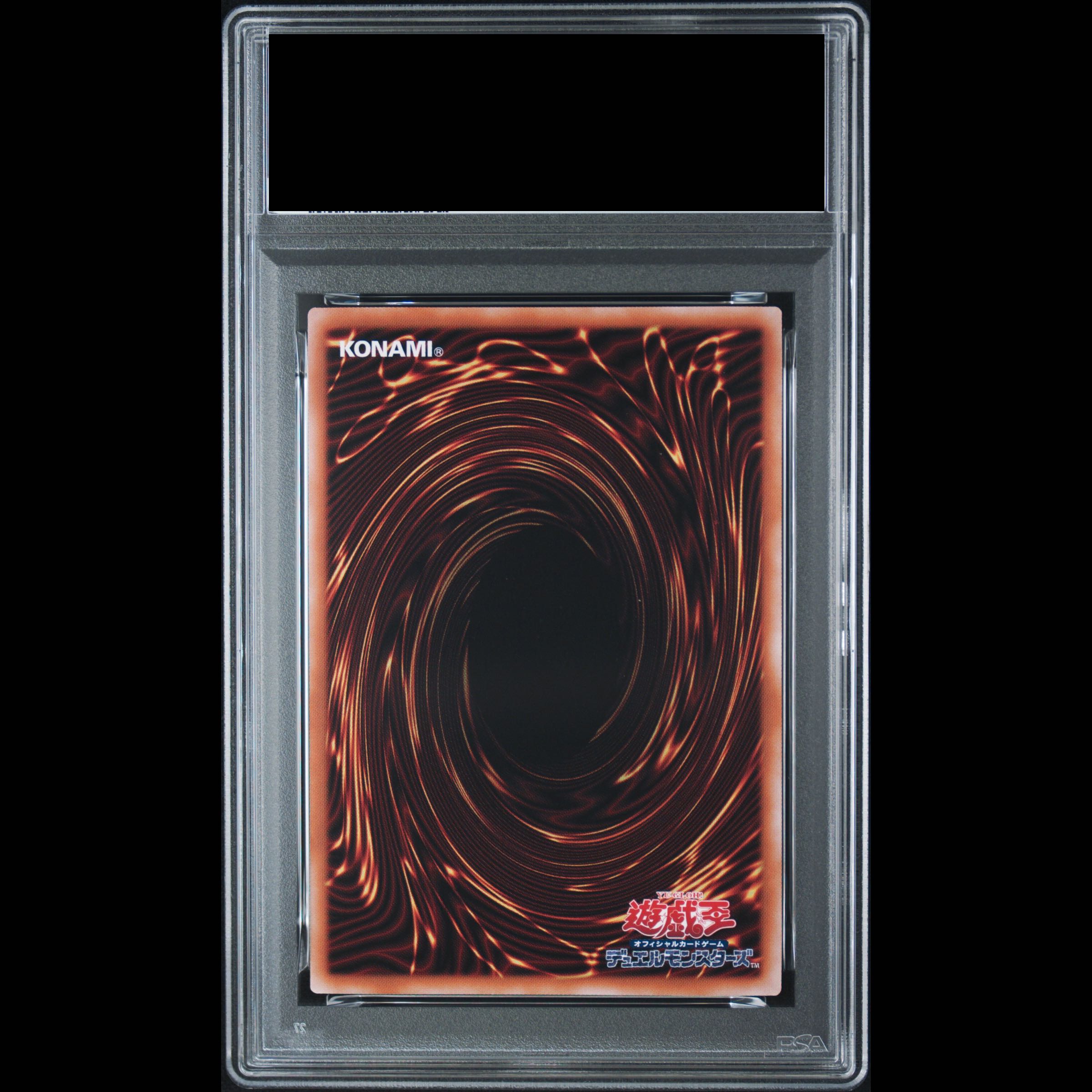 【PSA10】青眼の白龍(浮世絵風/切手セット)［25th］｛NYC1-JP001｝ 1枚